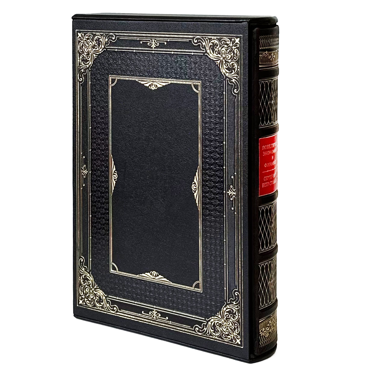 Подарочная книга "Повелители экономики и финансов. Сергей Витте. Петр Столыпин." - купить в Москве