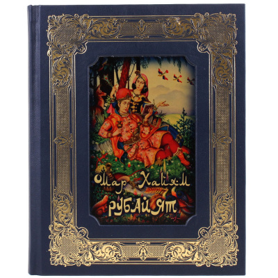 Подарочная книга в коже "Омар Хайям. Рубайят" - купить в Москве