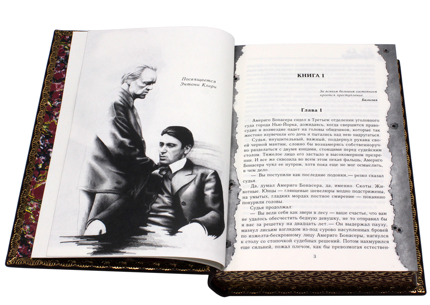 Подарочная книга «‎Крестный отец» Марио Пьюзо - купить в Москве