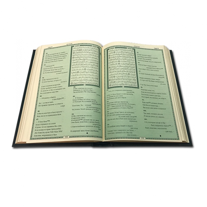 Коран с филигранью (золото), литьем и гранатами в замшевой шкатулке - купить в Москве