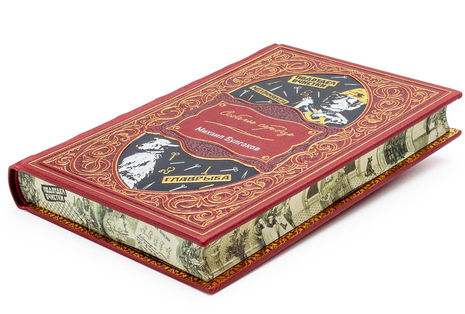 Подарочное издание "Мастер и Маргарита, Собачье сердце" Булгаков - купить в Москве