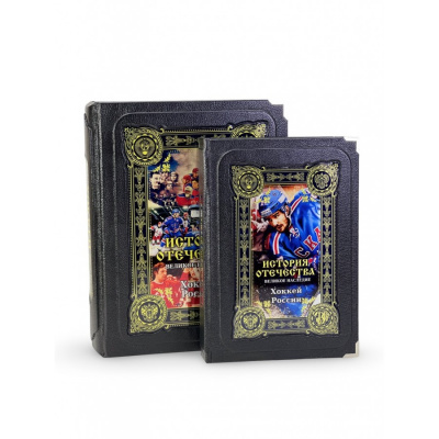 Подарочная книга "Хоккей" в коробе - купить в Москве