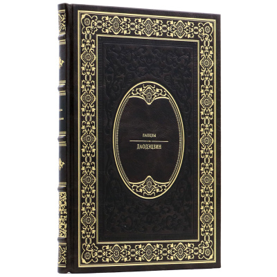 Подарочная книга "Даодэцзин" Лаоцзы - купить в Москве