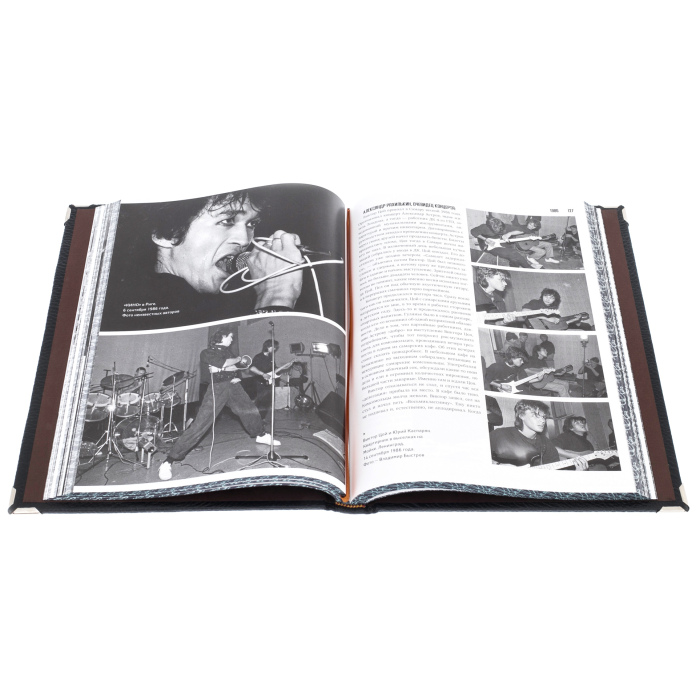 Подарочная книга "История легенды" Виктор Цой. (в коробе) - купить в Москве