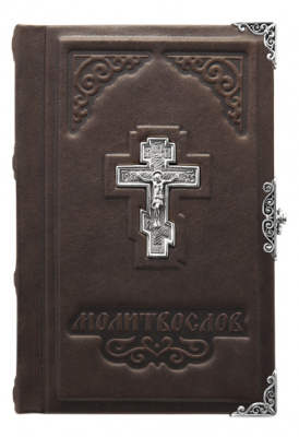 Карманный молитвослов. - купить в Москве
