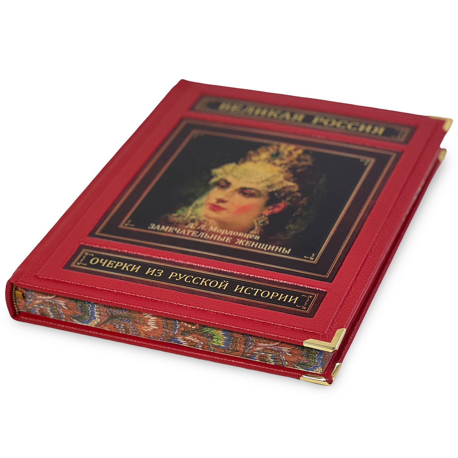 Подарочная книга "Замечательные женщины" - купить в Москве