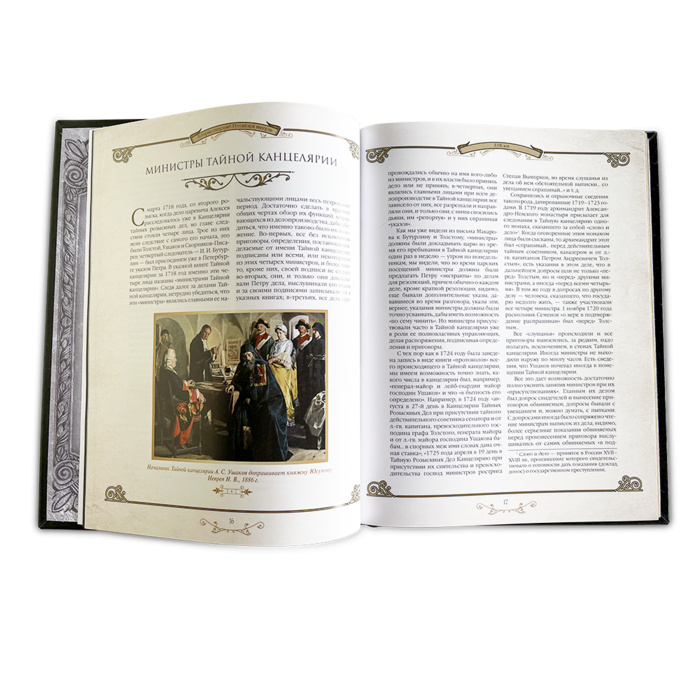 Подарочное издание "История спецслужб Российской империи" - купить в Москве