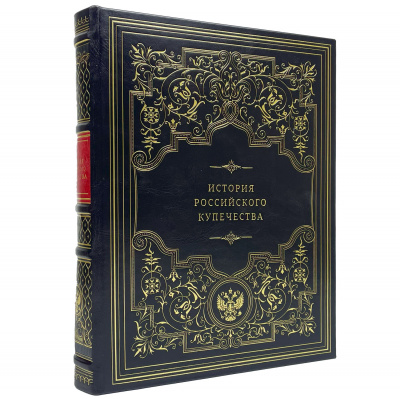 Подарочная книга "История российского купечества" - купить в Москве