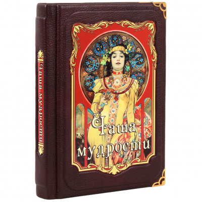 Подарочная книга "Чаша мудрости" - купить в Москве