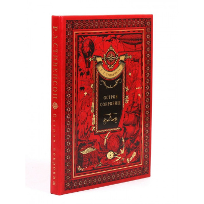 Подарочная книга «Остров Сокровищ» Р. Л. Стивенсон - купить в Москве