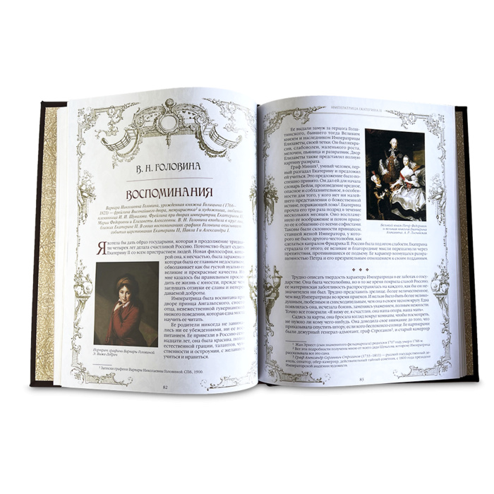 Книга "Тайны дома Романовых" - купить в Москве