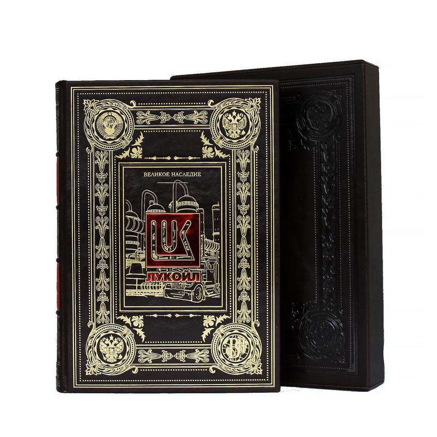 Подарочная книга "Лукойл"  - купить в Москве