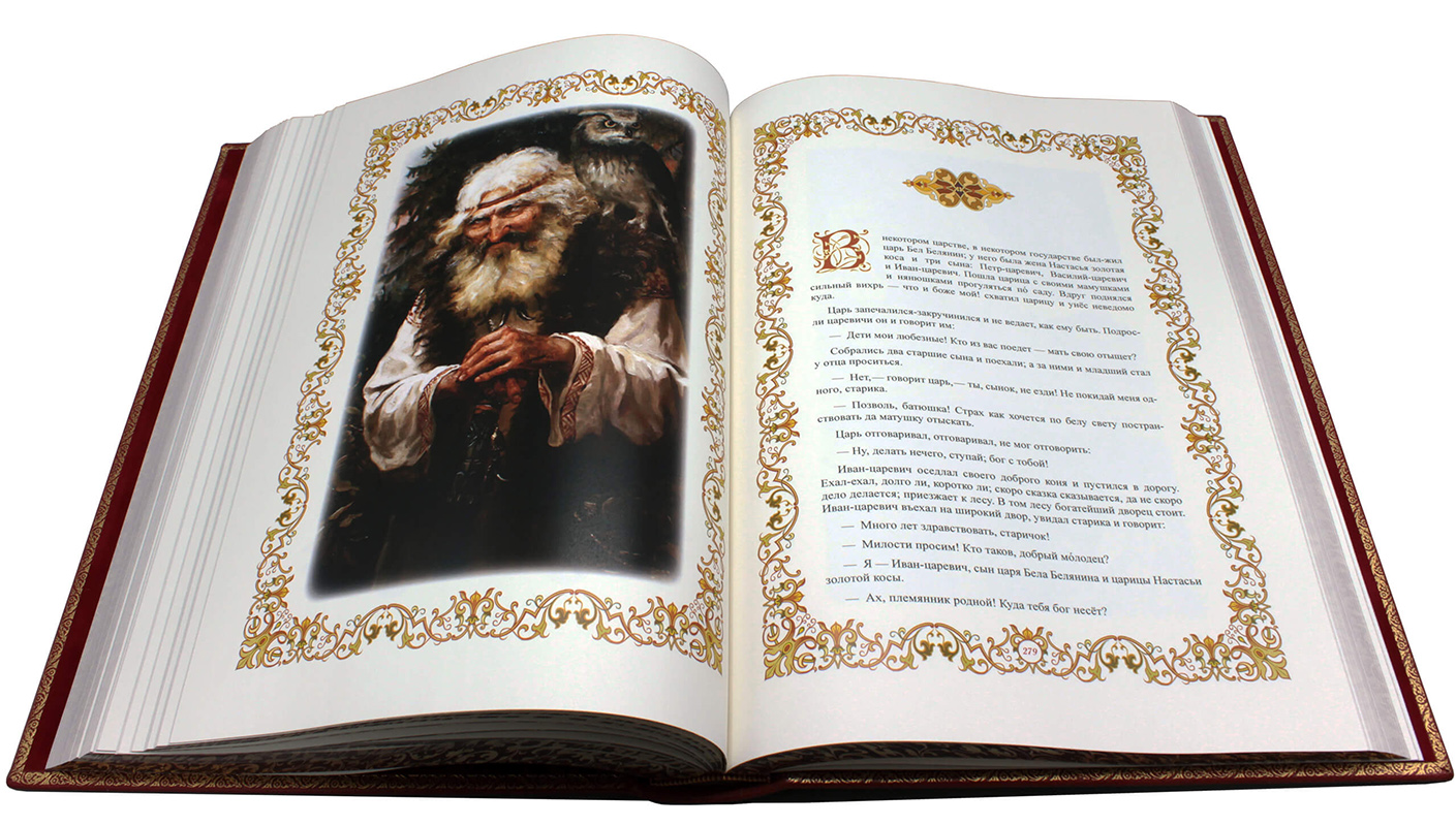 Подарочная книга "Русские народные сказки" - купить в Москве