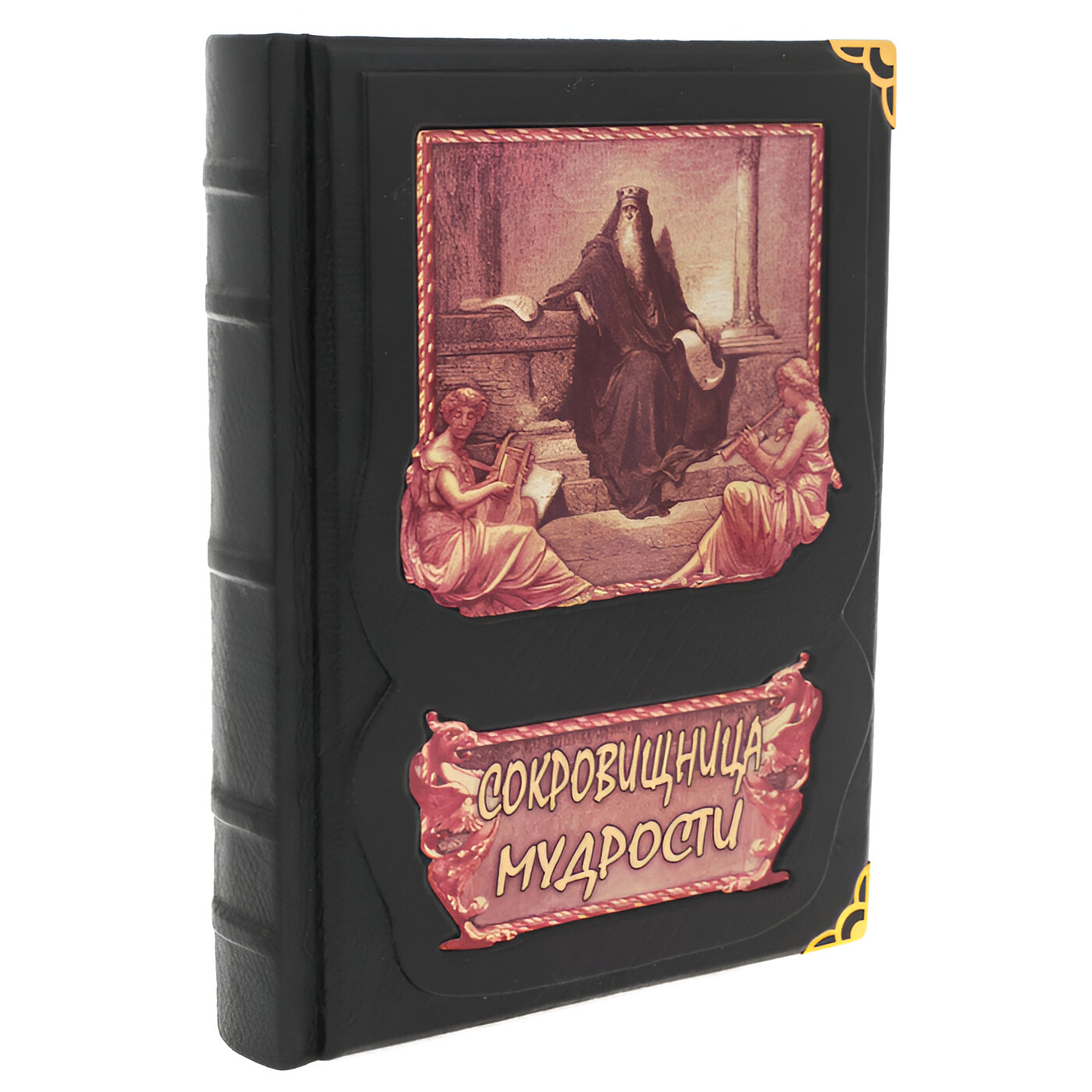 Подарочная книга "Сокровищница мудрости" (в коробе) - купить в Москве