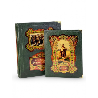 Легенды русского народа ( в коробе) - купить в Москве