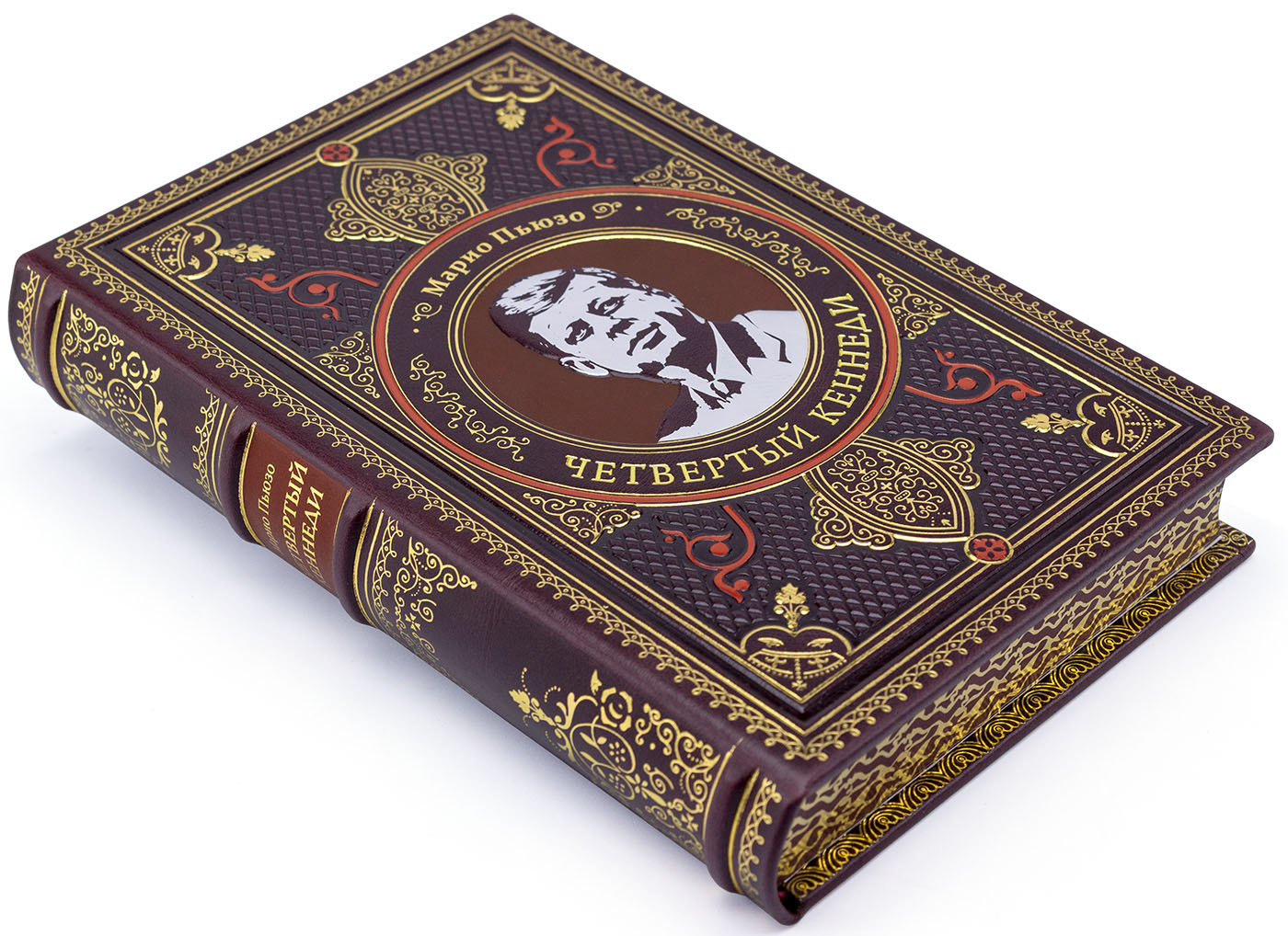 Подарочная книга «Четвертый Кеннеди» Марио Пьюзо - купить в Москве