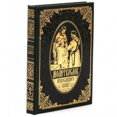 Подарочная книга "Молитвослов православного казака" - купить в Москве
