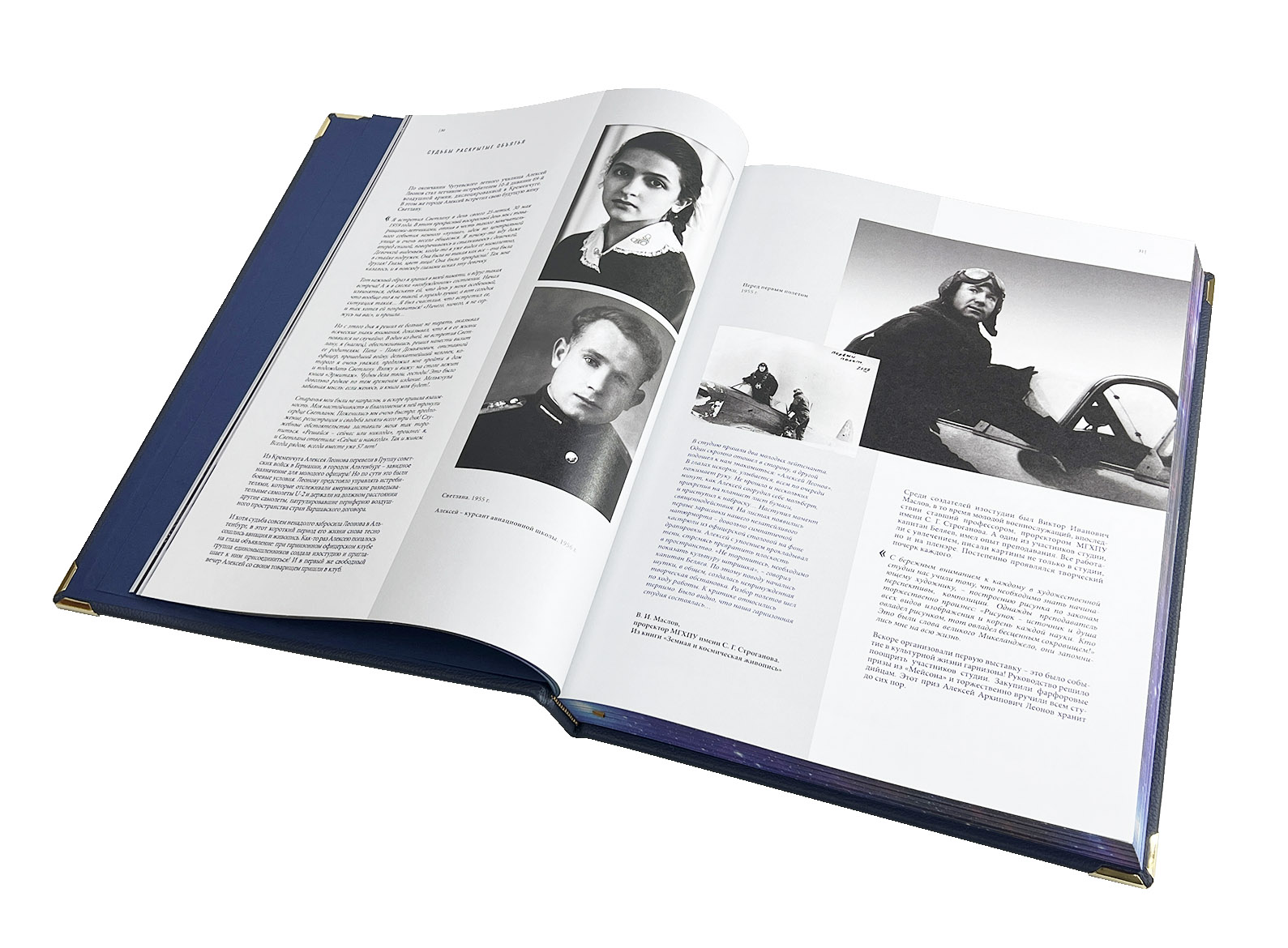 Подарочная книга "Человек и космос" Алексей Леонов - купить в Москве