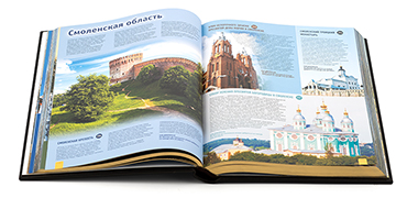 Подарочная книга «1000 Лучших мест России». - купить в Москве