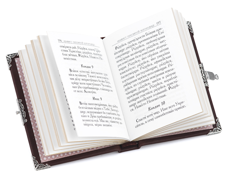 Молитвослов «Ангел-Хранитель». - купить в Москве