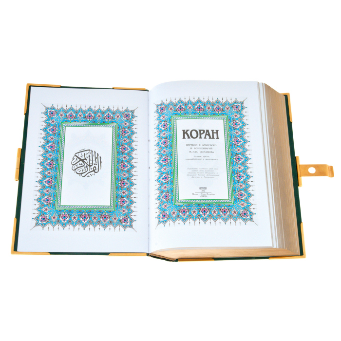 Подарочная книга в окладе "Коран" с переводом и комментариями М-Н. О. Османова, в коробе, Златоуст - купить в Москве