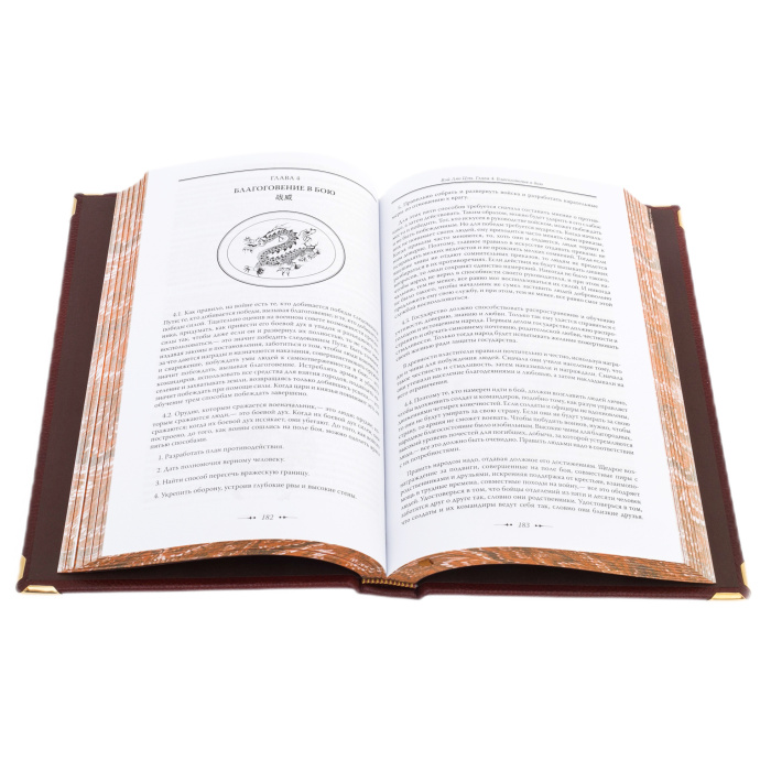 Подарочная книга "Искусство войны. Сунь-Цзы." (в коробе) - купить в Москве