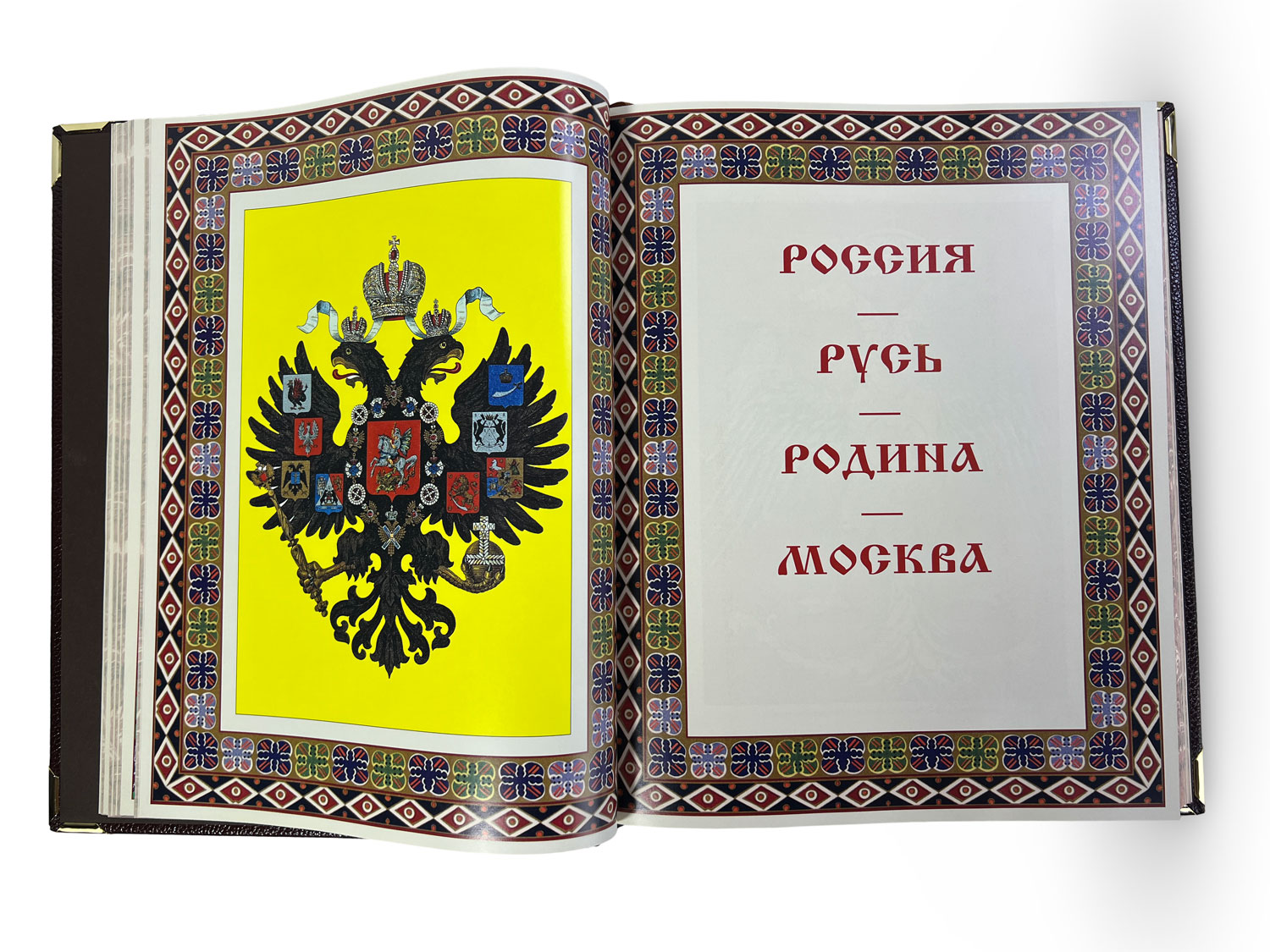 Подарочная книга "Великий русский народ в пословицах, изречениях и исторических эпизодах" - купить в Москве