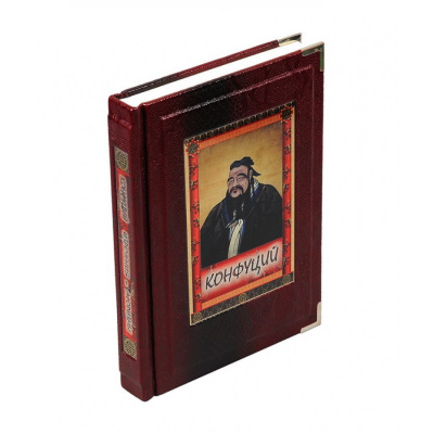 Подарочная книга "Конфуций. Изречения и афоризмы" - купить в Москве