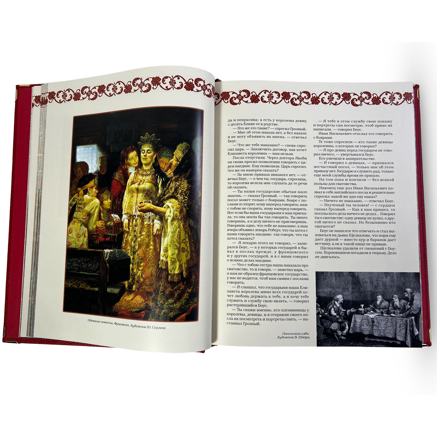 Подарочная книга "Замечательные женщины" - купить в Москве