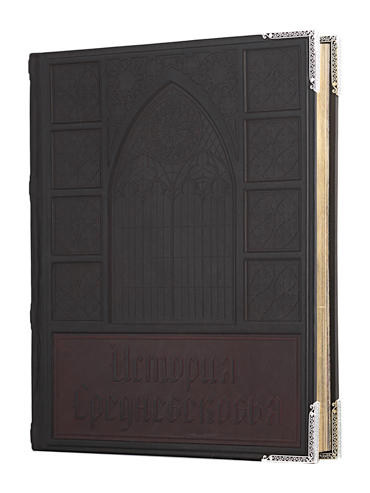 Подарочная книга «История средневековья». - купить в Москве