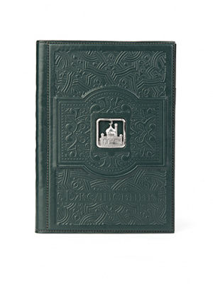 Ежедневник «Ислам». - купить в Москве