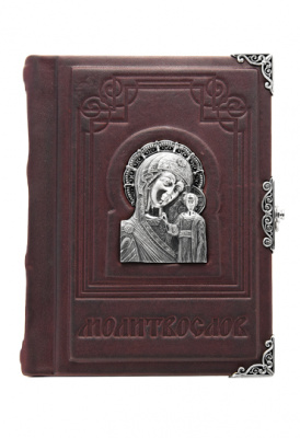 Дорожный молитвослов «Казанская Божья Матерь» - купить в Москве