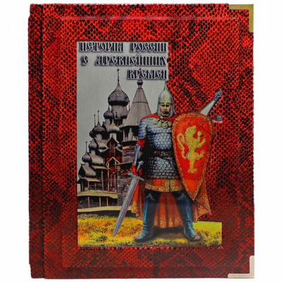 Подарочная книга «История России с древнейших времен» Соловьев С. М. - купить в Москве
