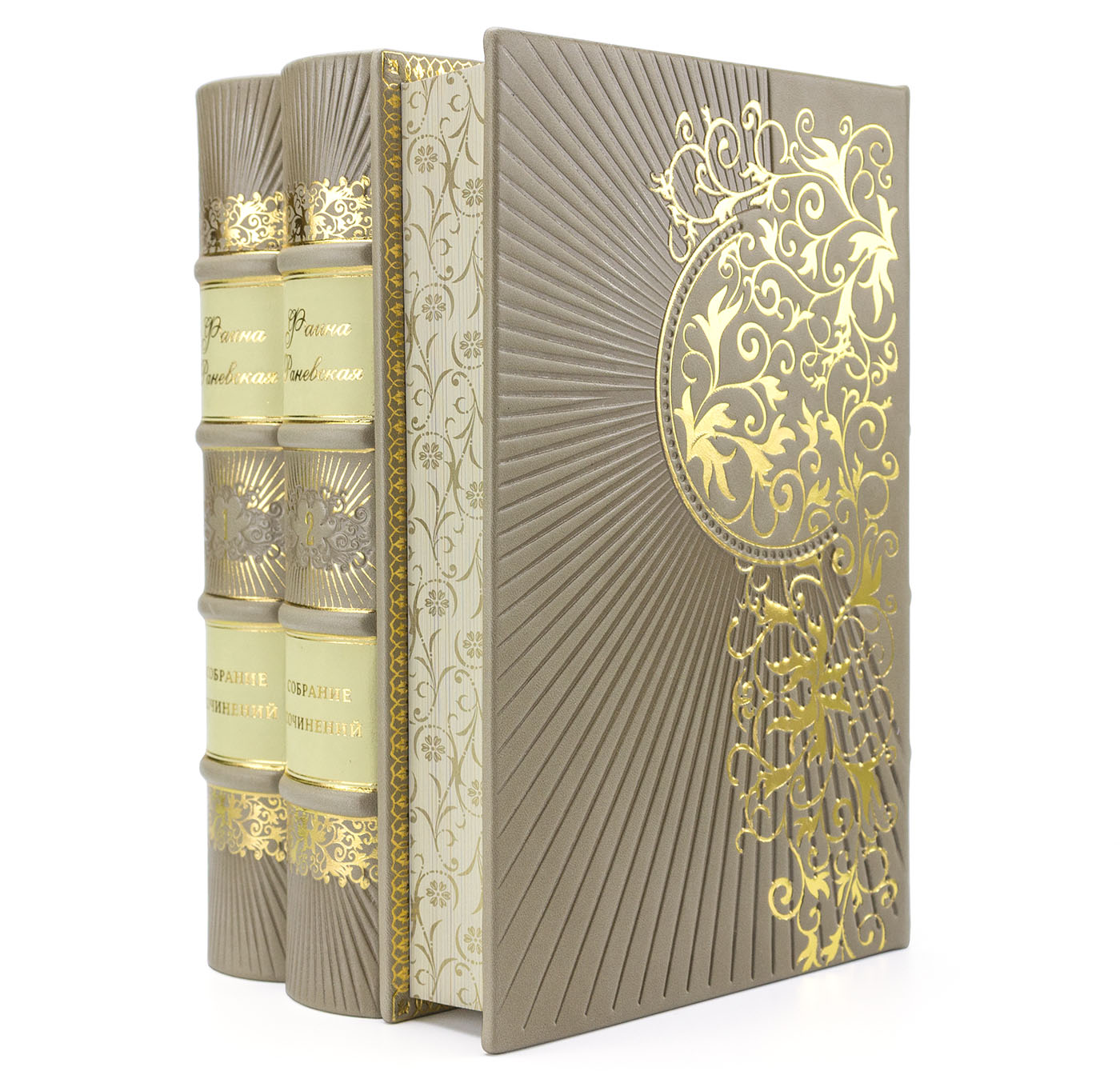 Подарочное издание "Фаина Раневская "Собрание сочинений"" - купить в Москве