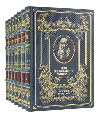 Подарочное издание "Собрание сочинений" Л. Н. Толстого - купить в Москве