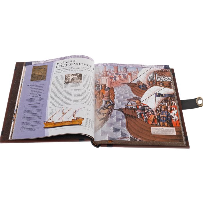 Подарочная книга "Корабли" - купить в Москве