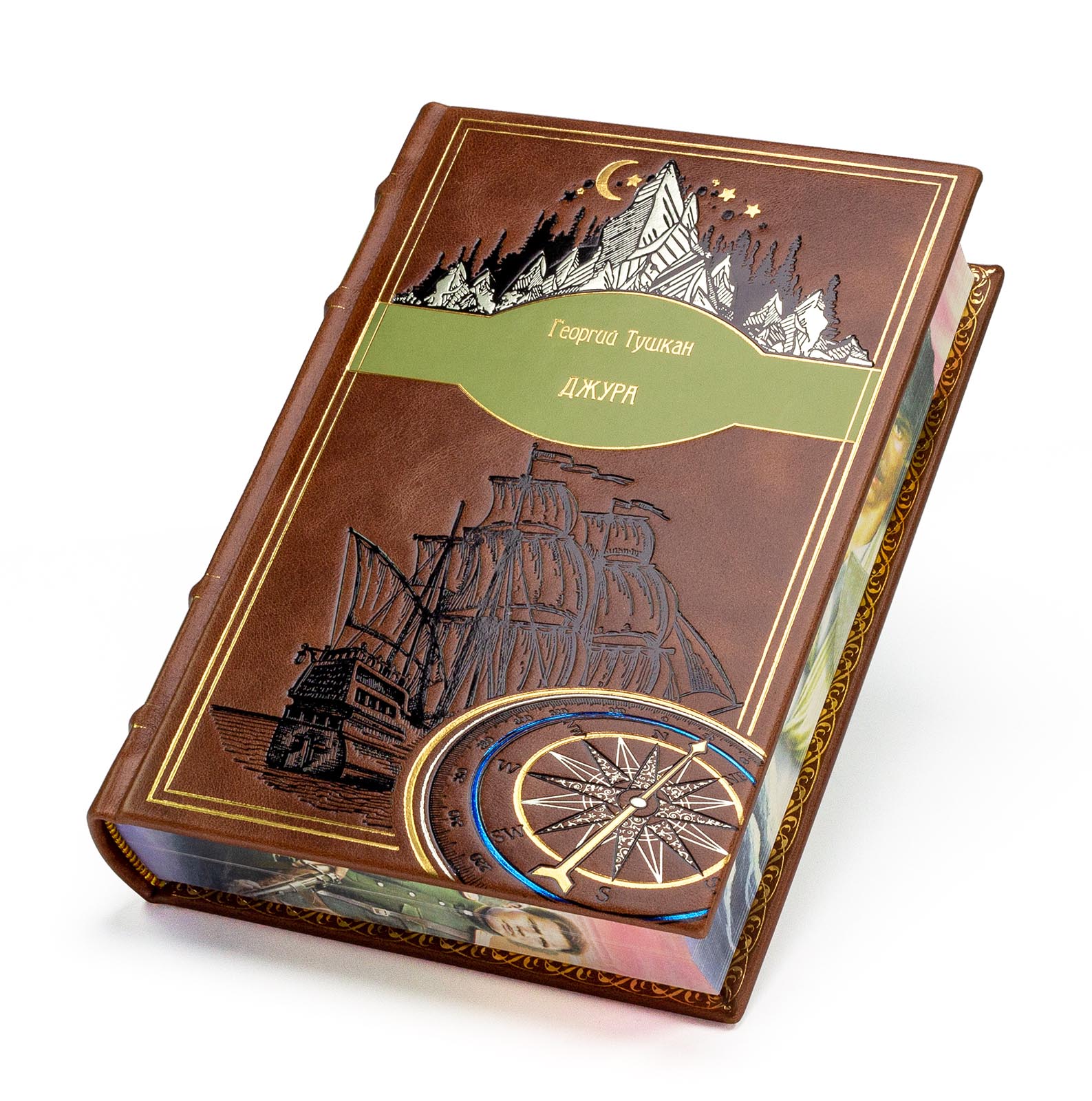 Подарочная книга "Джура" Георгий Тушкан - купить в Москве