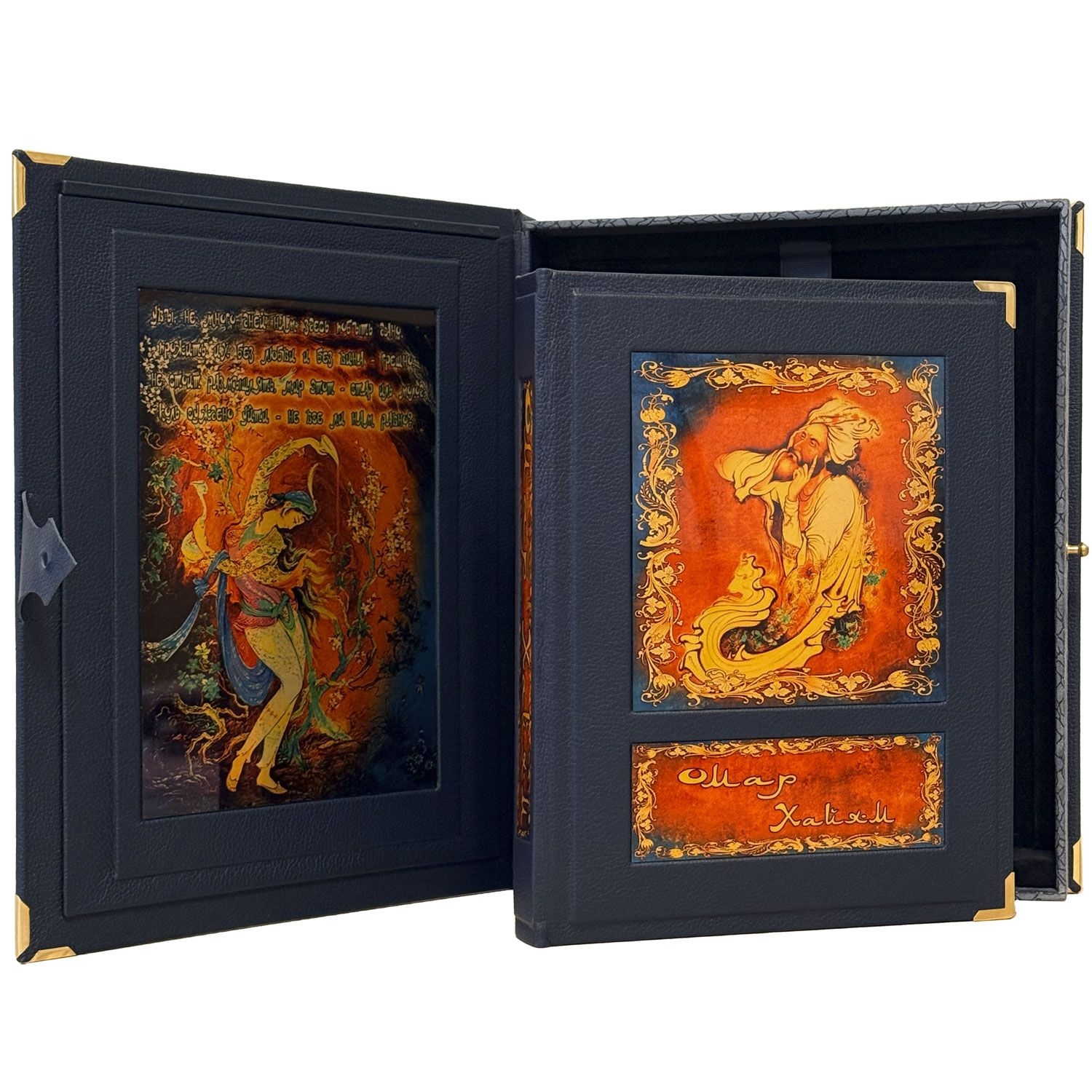 Подарочная книга "Омар Хайям. Рубайят" - купить в Москве