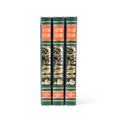 Подарочное издание в 3-х томах «Собрание сочинений» Есенин С. - купить в Москве