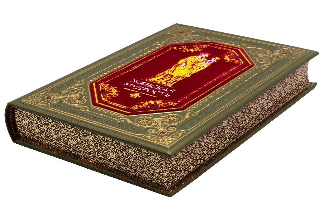 Подарочное издание "Женская мудрость"  в футляре - купить в Москве