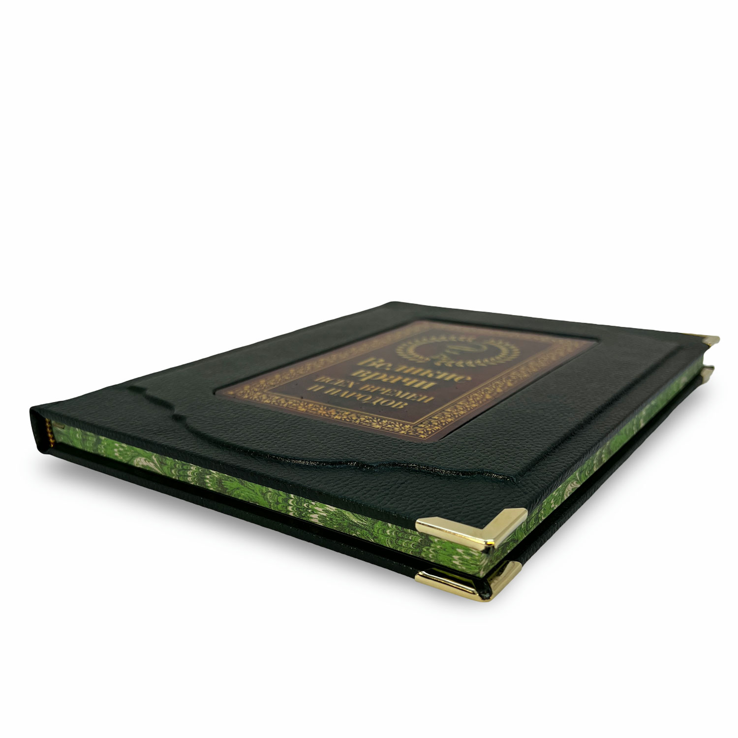 Подарочная книга "Великие врачи всех времен и народов" - купить в Москве