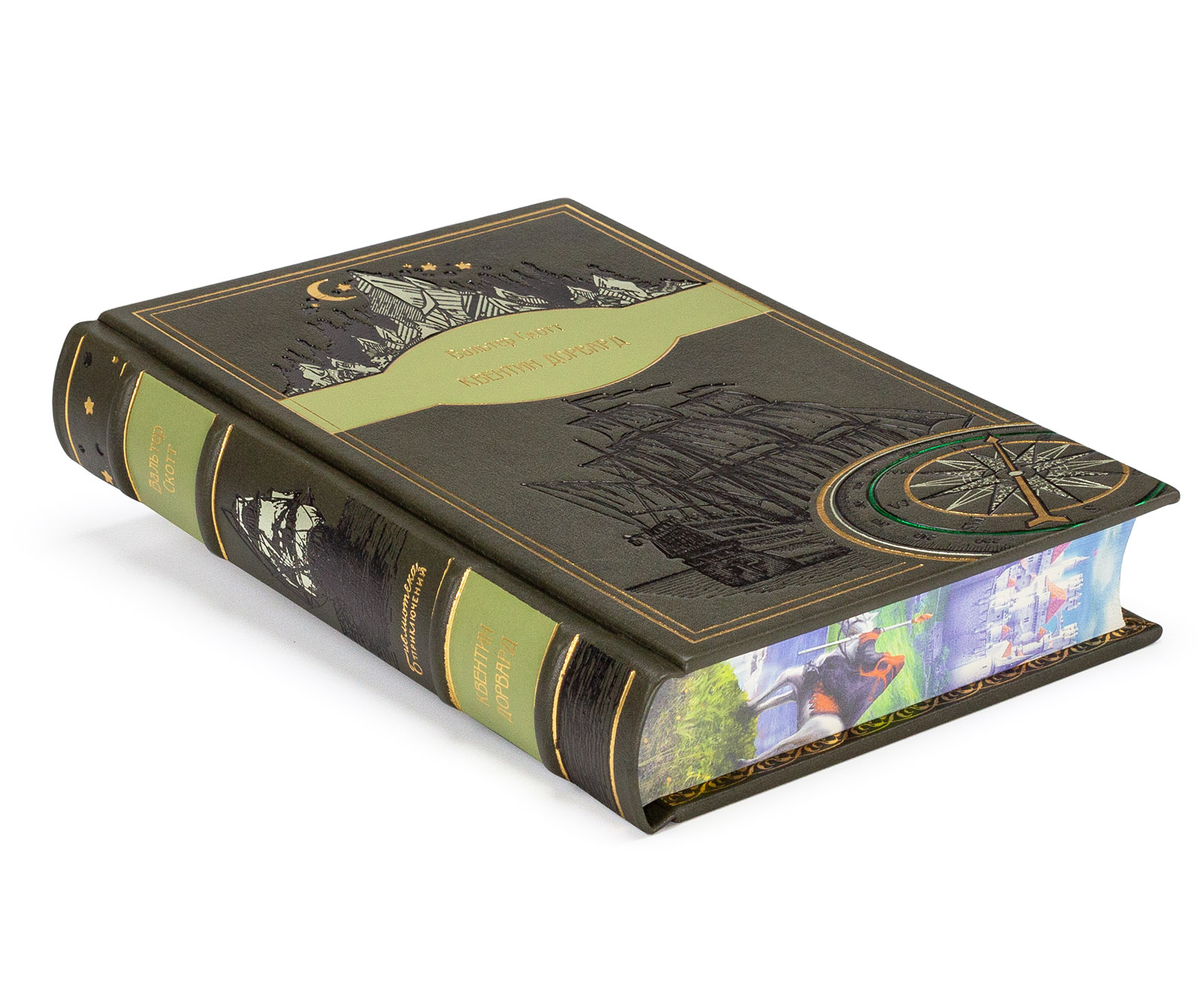 Подарочная книга "Квентин Дорвард" Вальтер Скотт - купить в Москве