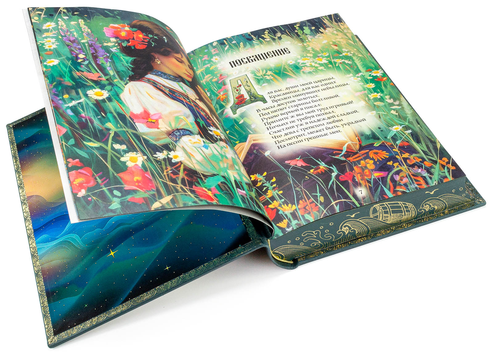 Подарочное издание "Сказки" Пушкин А.С. - купить в Москве