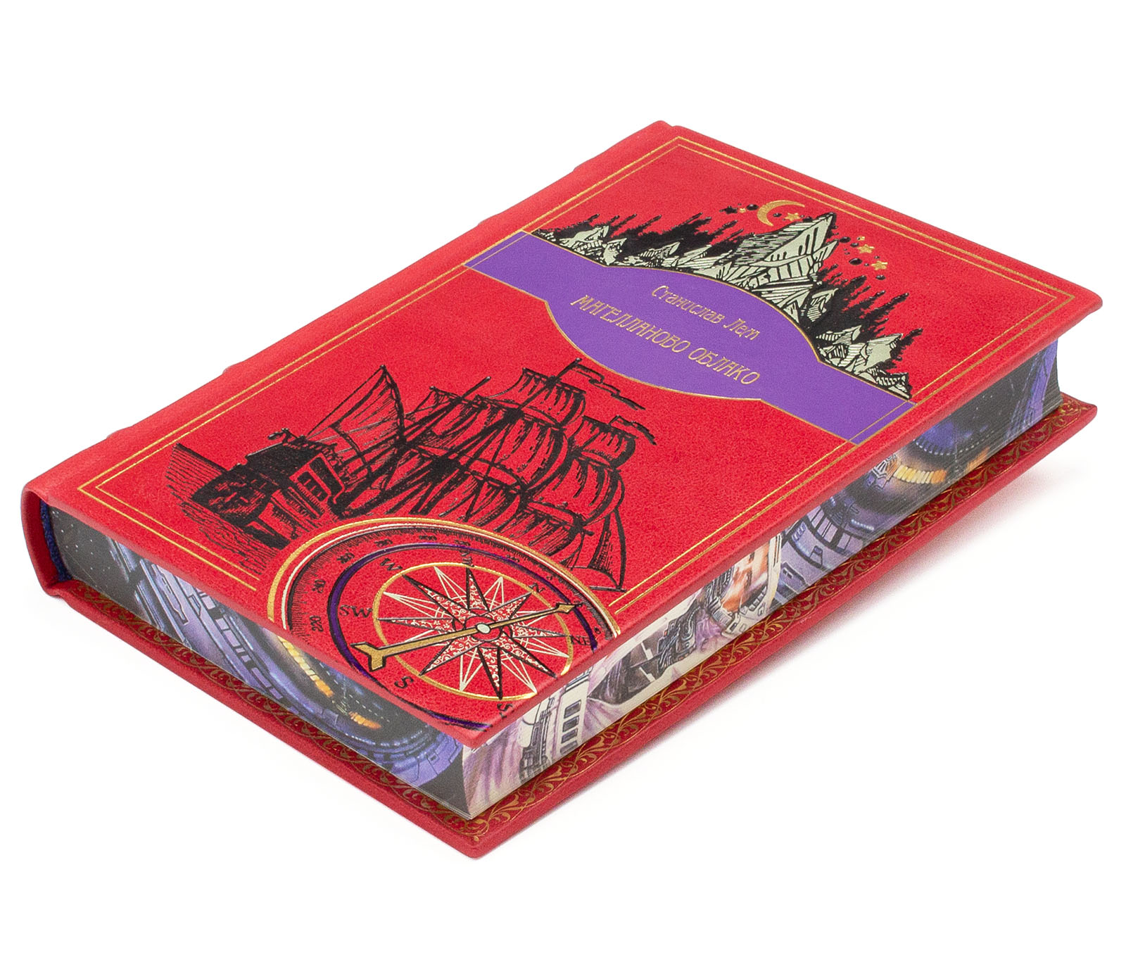 Подарочная книга "Магелланово облако" Станислав Лем - купить в Москве