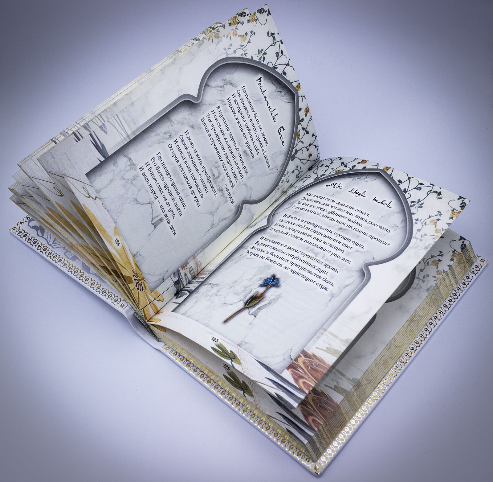 Подарочное издание «Приумножающий» - купить в Москве