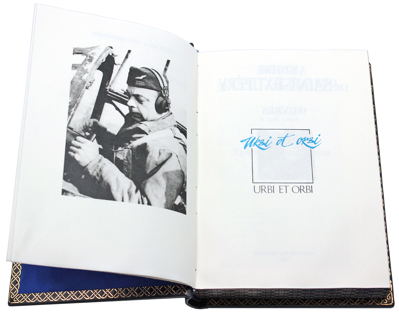 Подарочное издание "Собрание сочинений" Антуан де Сент-Экзюпери - купить в Москве