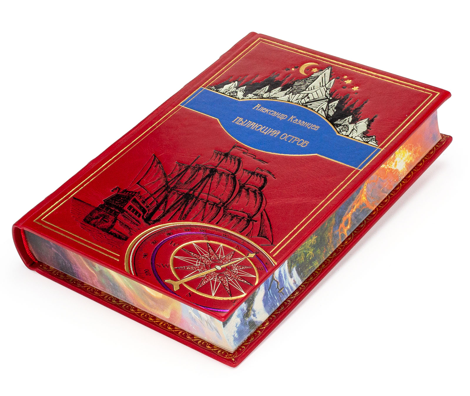 Подарочная книга "Пылающий остров" Александр Казанцев - купить в Москве