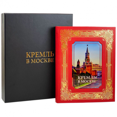 Подарочная книга "Кремль в Москве" Михаил Фабрициус - купить в Москве