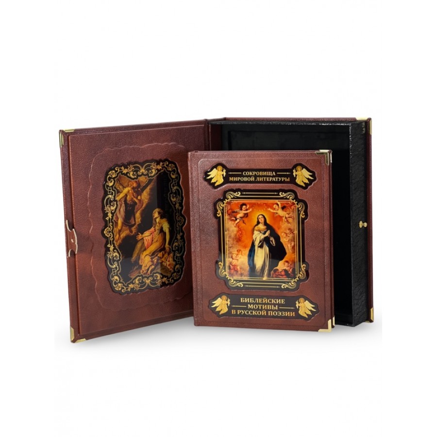 Библейские мотивы в русской поэзии (в коробе) - купить в Москве