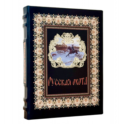 Подарочная книга "Русская охота" Кутепов - купить в Москве